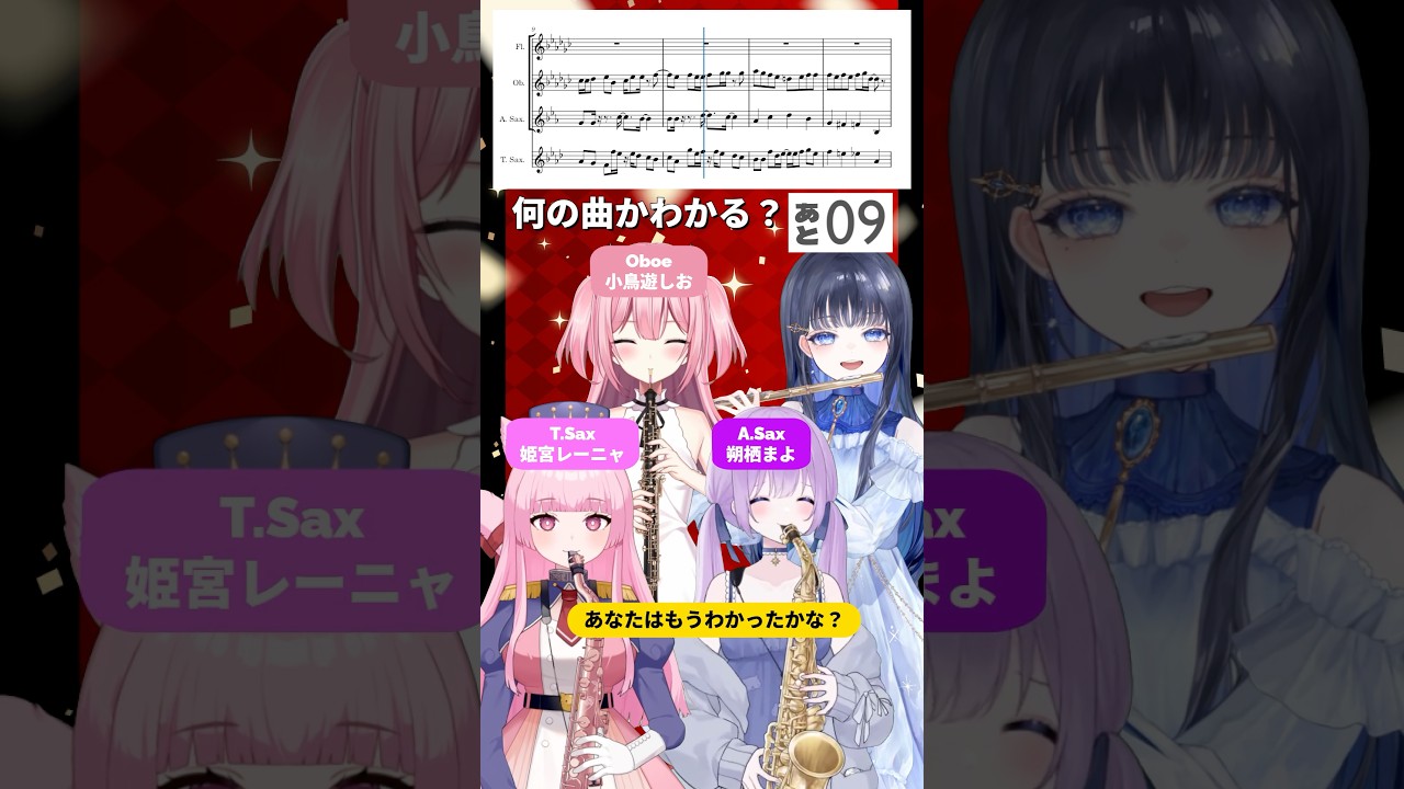 何の曲かわかる？【 #Vmusicianクイズ 】 #生搾りまよ #演奏してみた