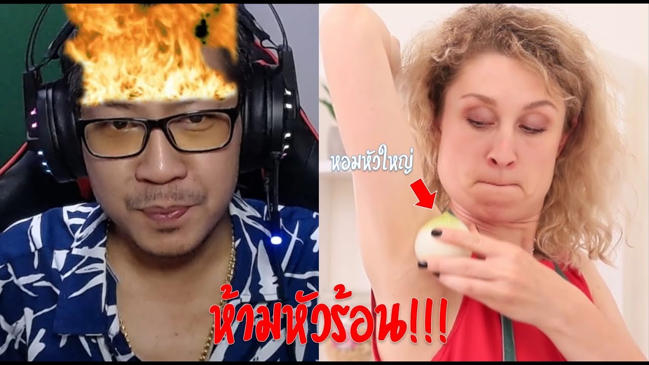 ห้ามหัวร้อน กับวิธีง่อยๆ ที่ทำให้ชีวิตง่ายขึ้น