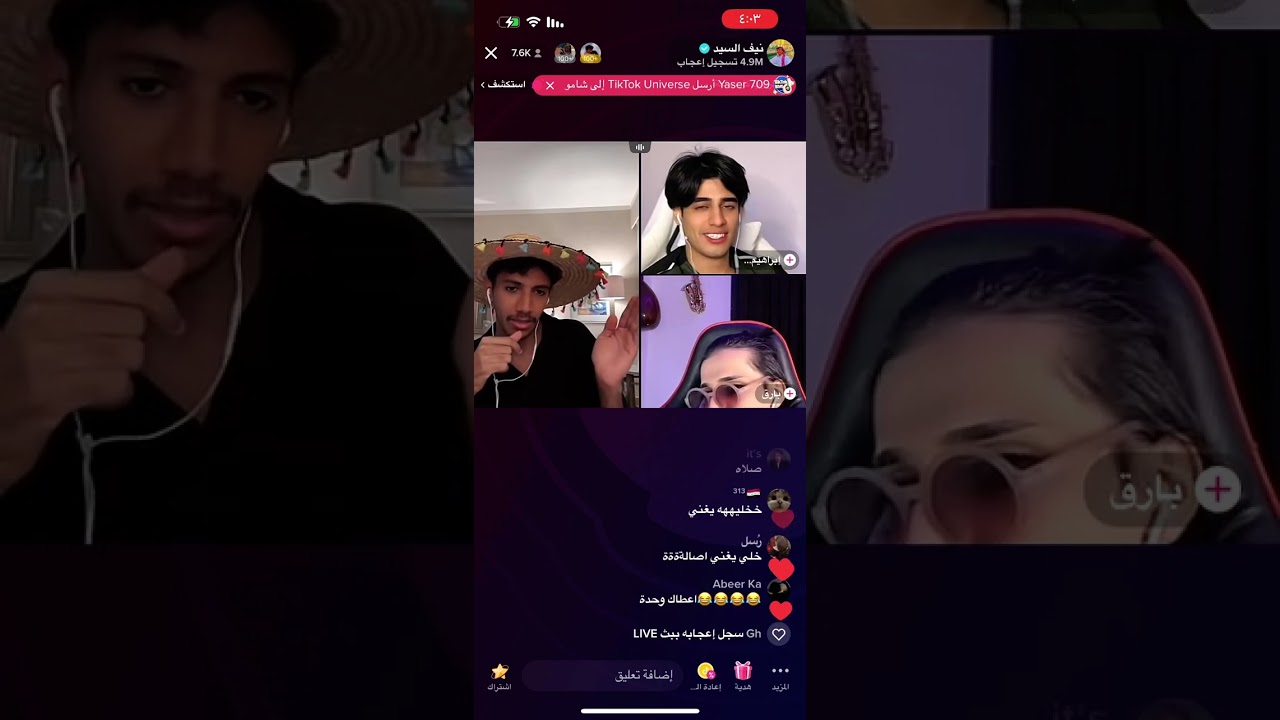 بث نيف وتقليد اصالة مع اغرب قست 😭💃!!