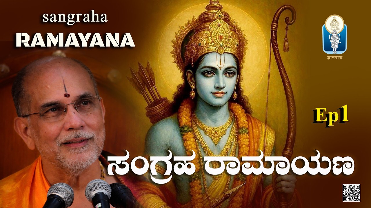 Sangraha RAMAYANA | Vol 1 | Vid Vyasanakere Prabhanjanacharya