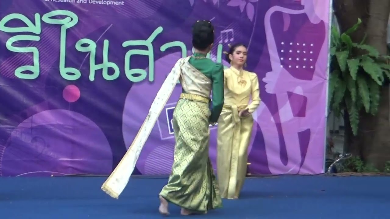ระบำชุดไทยราชนิยม ดนตรีในสวน  15/01/69