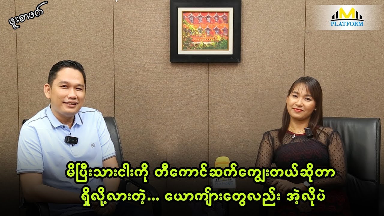 မိပြီးသားငါးကို တီ ကောင်ဆက် ကျွေးတယ်ဆိုတာ ရှိလို့လားတဲ့     ယောကျ်ား တွေလည်း အဲ့လိုပဲ