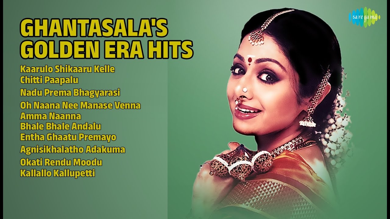 ఘంటసాల స్వర్ణ యుగం | Ghantasala Songs | Kaarulo Shikaaru Kelle | Chitti Paapalu
