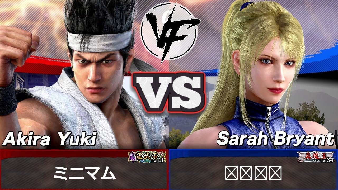 [VF5 REVO] Akira (Minimum Lv.41) vs Sarah (RUSH Lv.34) | Pro Ranked Match Replay