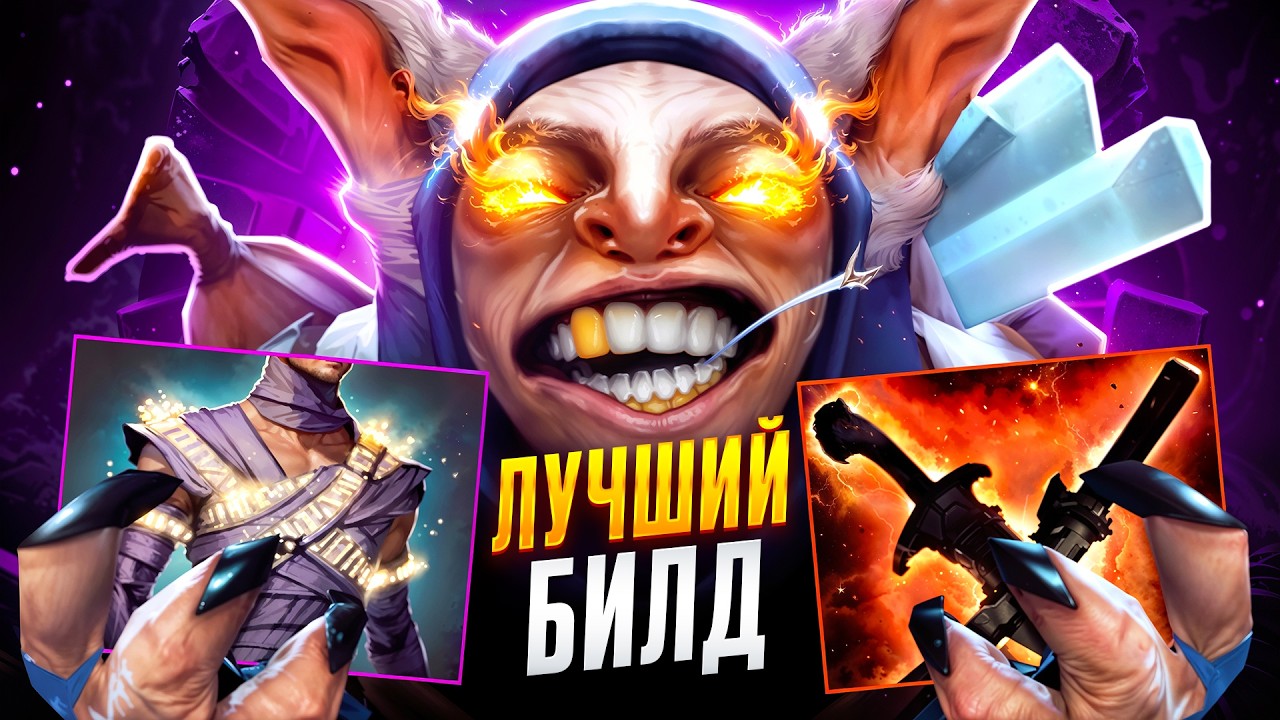 ЭТО САМЫЙ ЛУЧШИЙ БИЛД НА МИПО В ПАТЧЕ 7.41🔥