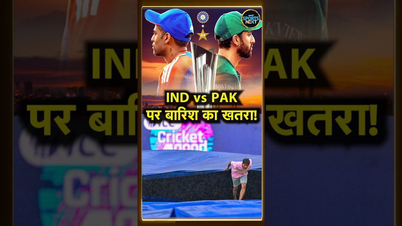 IND vs PAK Weather Report: Sri Lanka Colombo में T20 World Cup 2026 के महामुकाबले पर बारिश का खतरा?