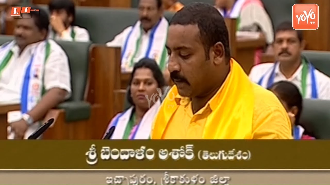 AP Assembly - Bendalam Ashok Takes Oath as MLA in Assembly | TDP Ichapuram MLA | Srikakulam | YOYOTV