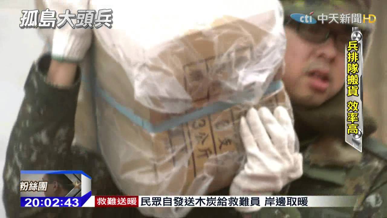 2015.02.08鋼鐵特訓班／孤島大頭兵　生活、訓練.自立自強