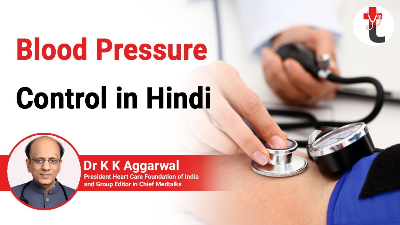 Blood pressure control in hindi || High blood pressure symptoms in hindi by Dr kk Aggarwal