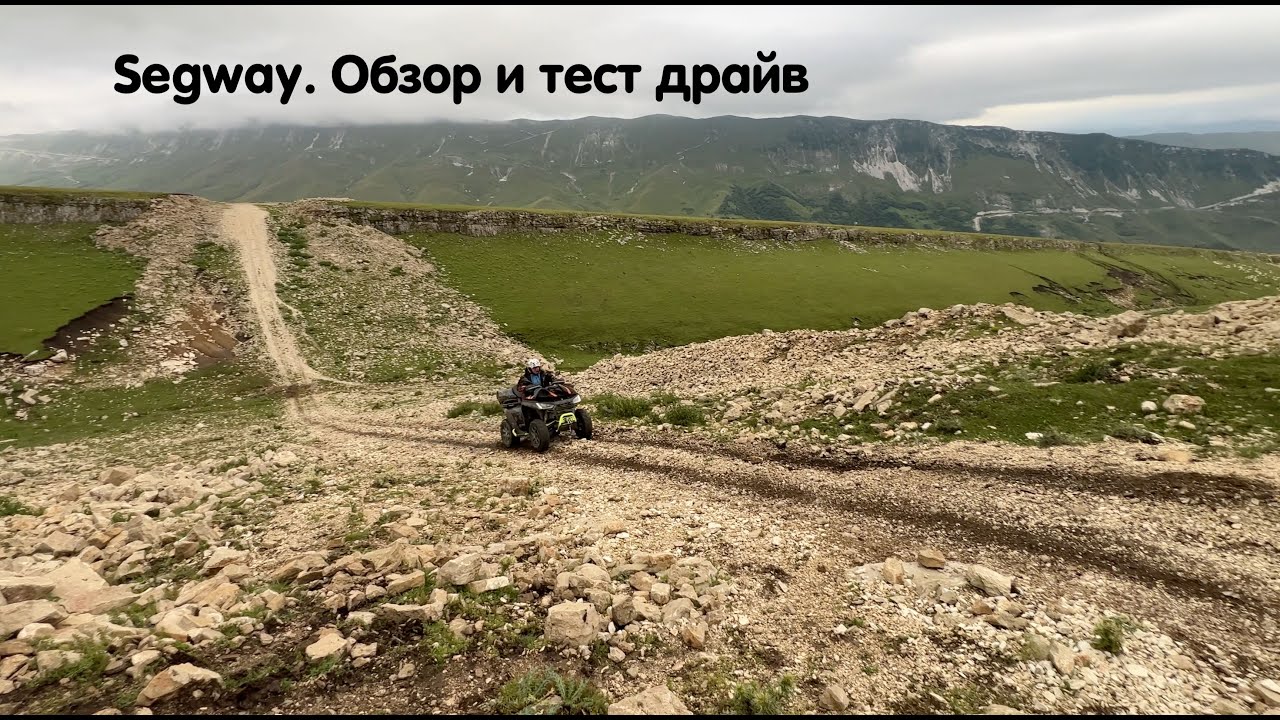 Segway. Обзор. Тесты в боевых условиях в горах Дагестана.