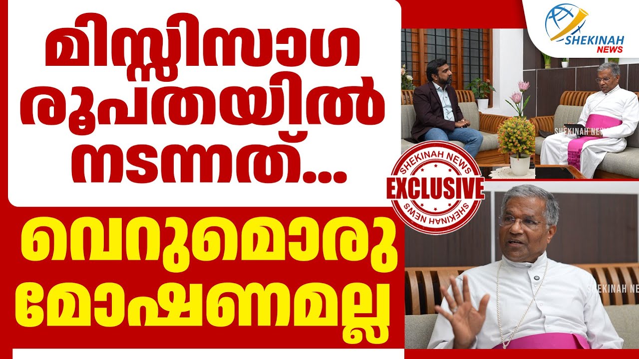 മിസ്സിസാഗ രൂപതയില്‍ നടന്നത് വെറുമൊരു മോഷണമല്ല | CANADA | CHURCH ROBBERY