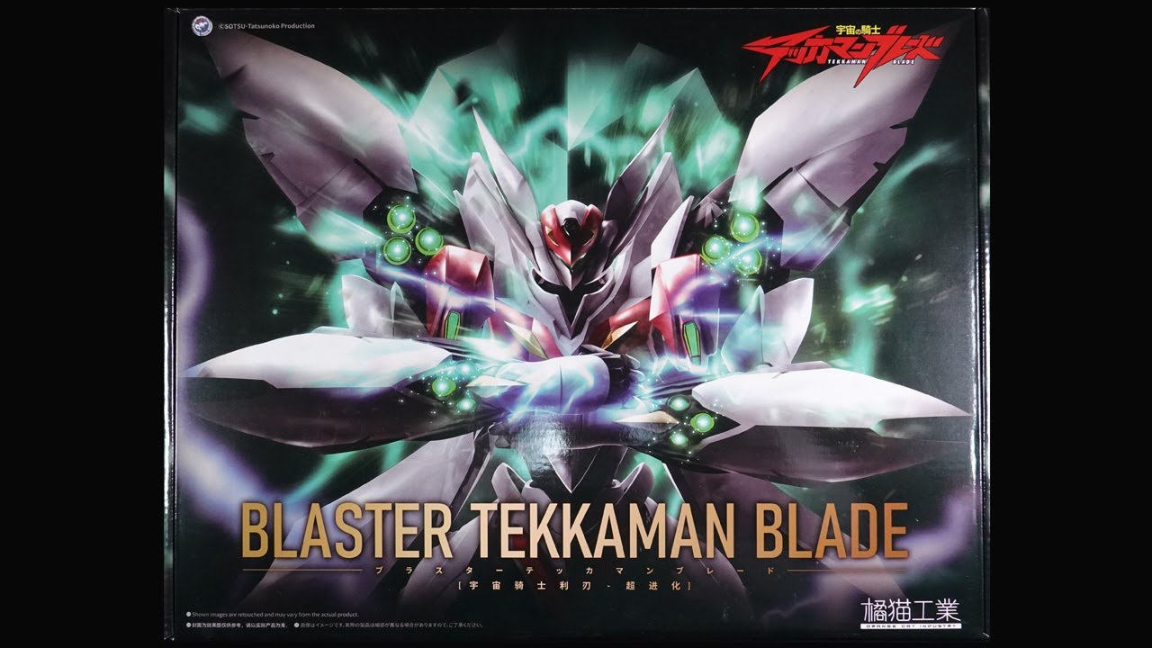 橘猫工業 ブラスターテッカマンブレード プラモデルのご紹介 (前編）/ BLASTER TEKKAMAN BLADE PLASTIC MODEL KIT PART1
