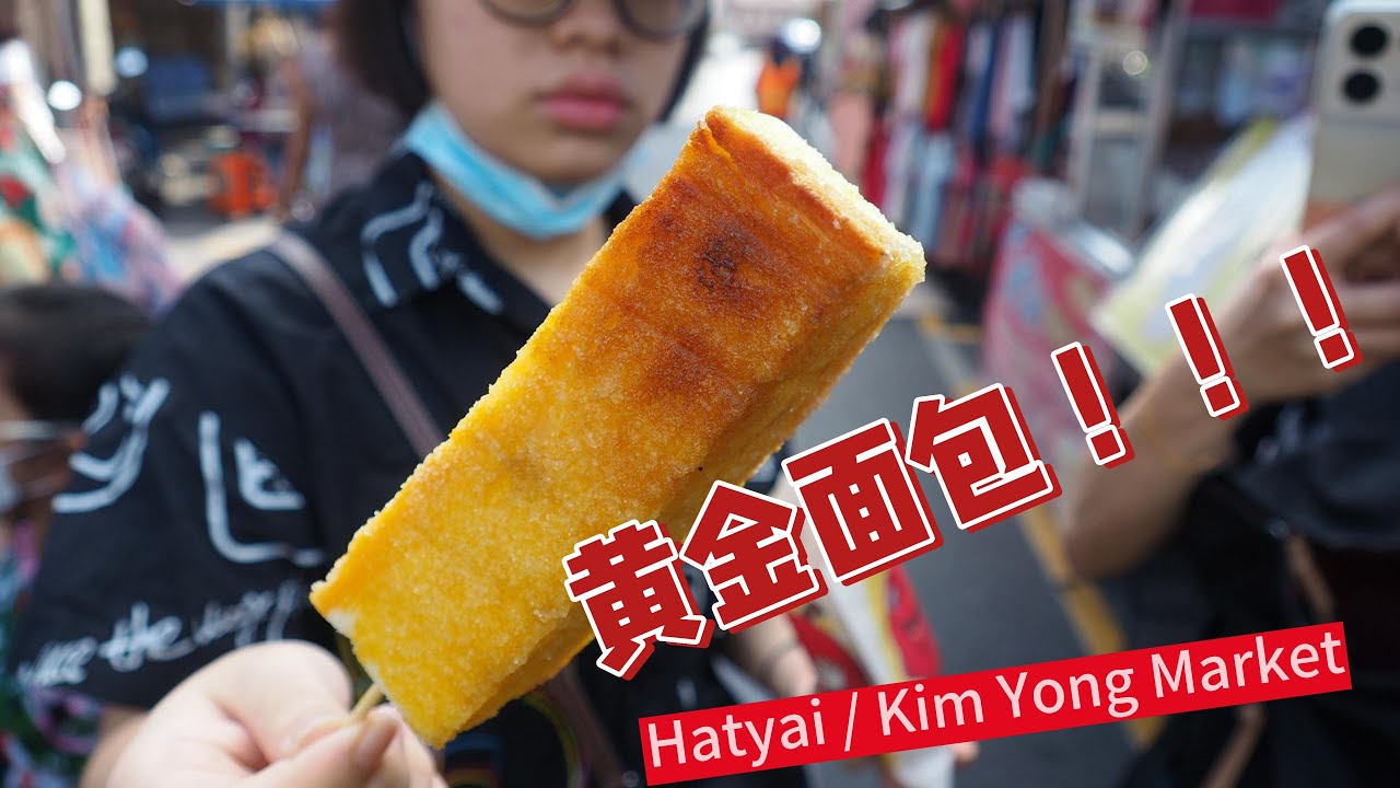Hatyai Таиланд 