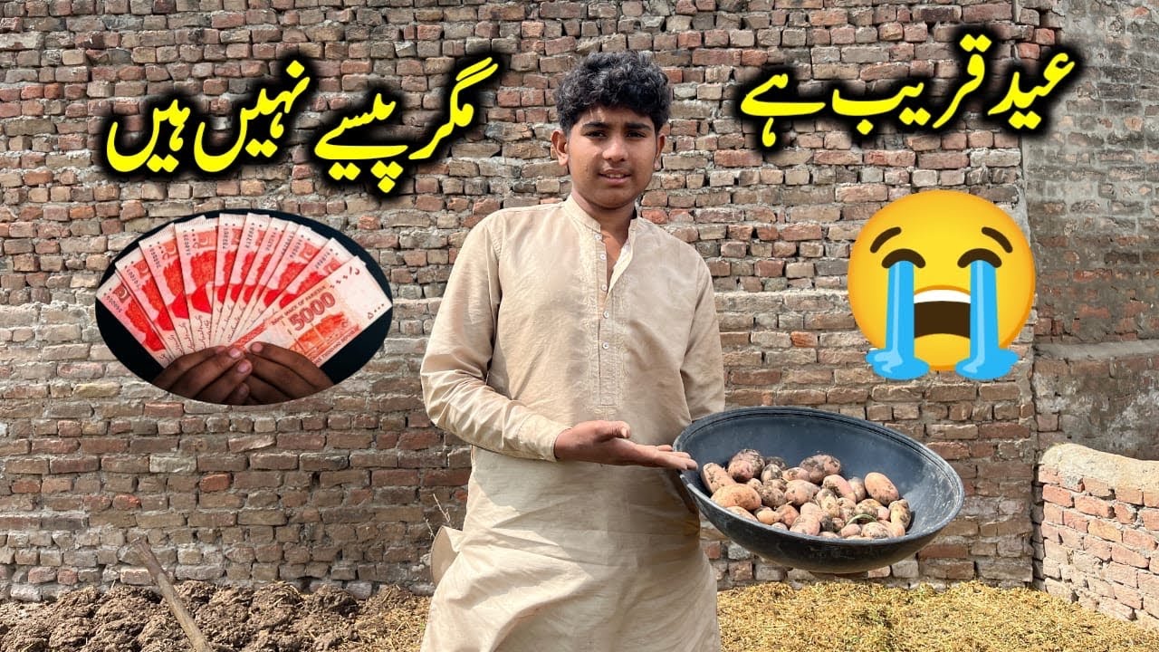 Eid Kareeb Ha Magr Passy Nhi Poor family vlogs in Village Village Routine In Ramzan