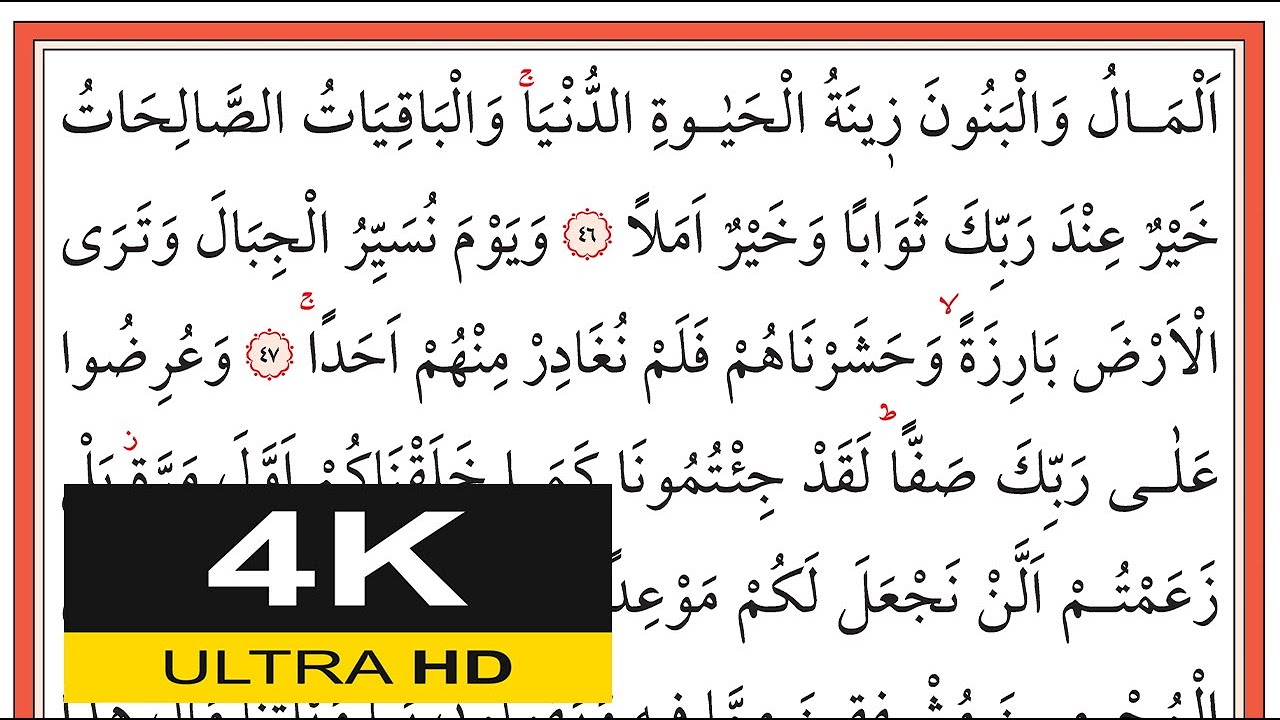 00419 Kehf Sûresi 46-53. Ayetler - Muhammed Eyyup - محمد أيوب - (Yavaş Okuma)