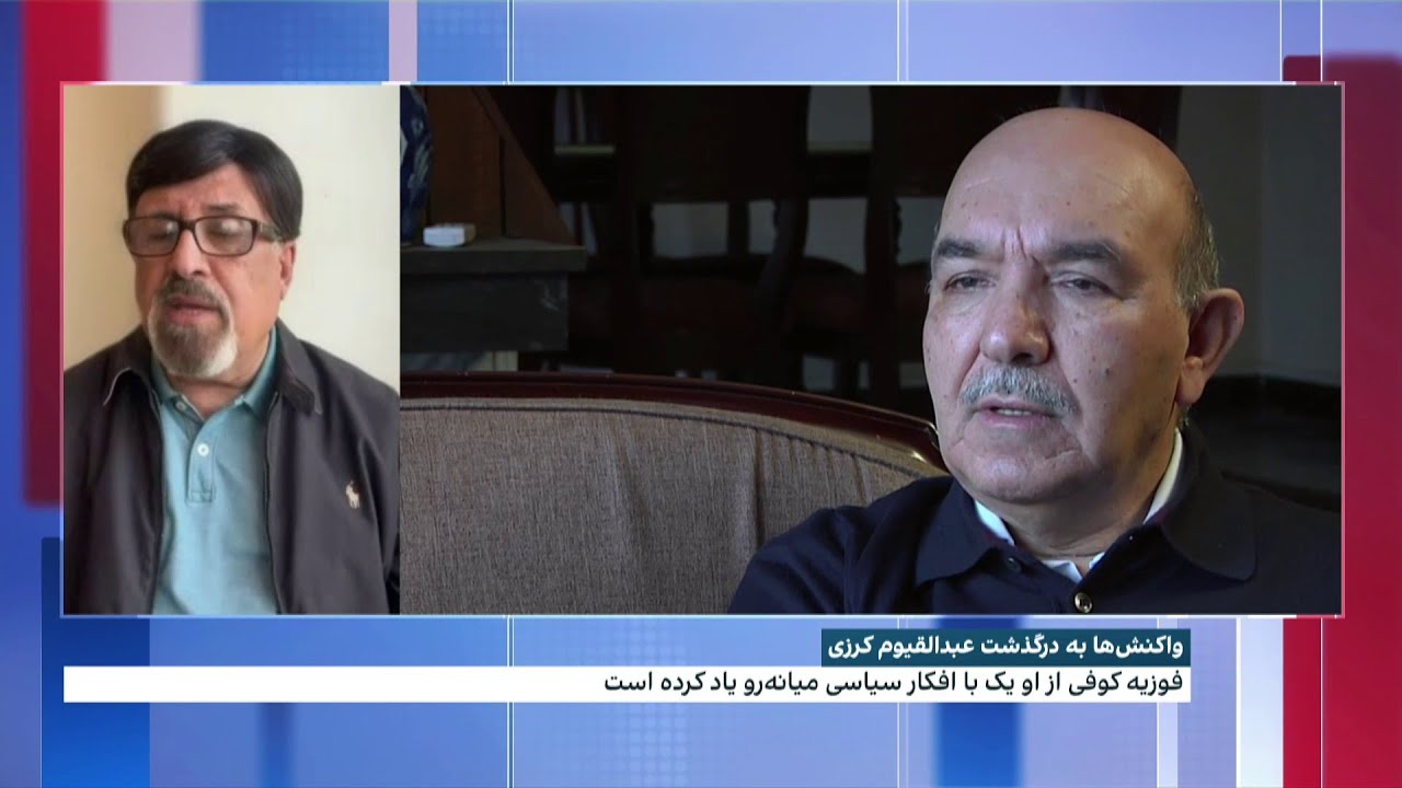 نگاهی به زندگی و کارنامه سیاسی قیوم کرزی