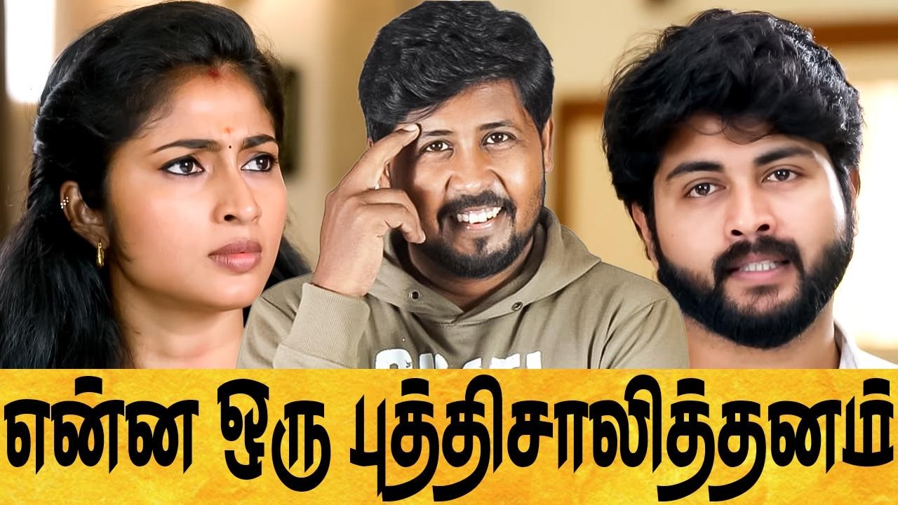 🤣 சீரியல் கொடுமைகள் 😁 இது லாஜிக் இல்லா மேஜிக் 🔥 Tamil Serial Troll 🔥 Shafi Zone