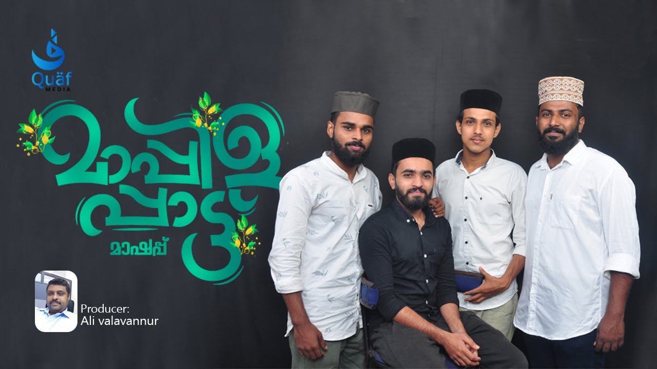 Mappilappatt mashup | New Mappilappatt chain song | Aboo mufeeda & Shameem, Murshad, Marvan, Basith