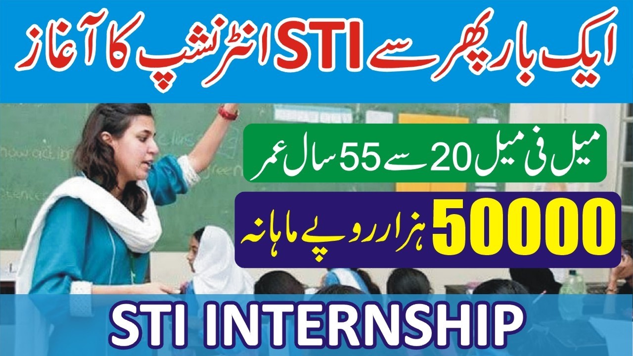 STI Paid Internship 2026 | Punjab Workers Welfare Fund School Internship| STI Jobs 2026 How To Apply