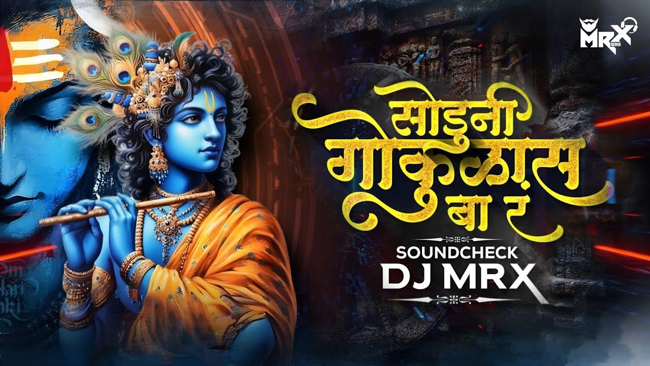 Soduni Gokulas DJ Sound Check Marathi Song | Soduni Gokulas DJ Song | Sound Check | MRX REMIX