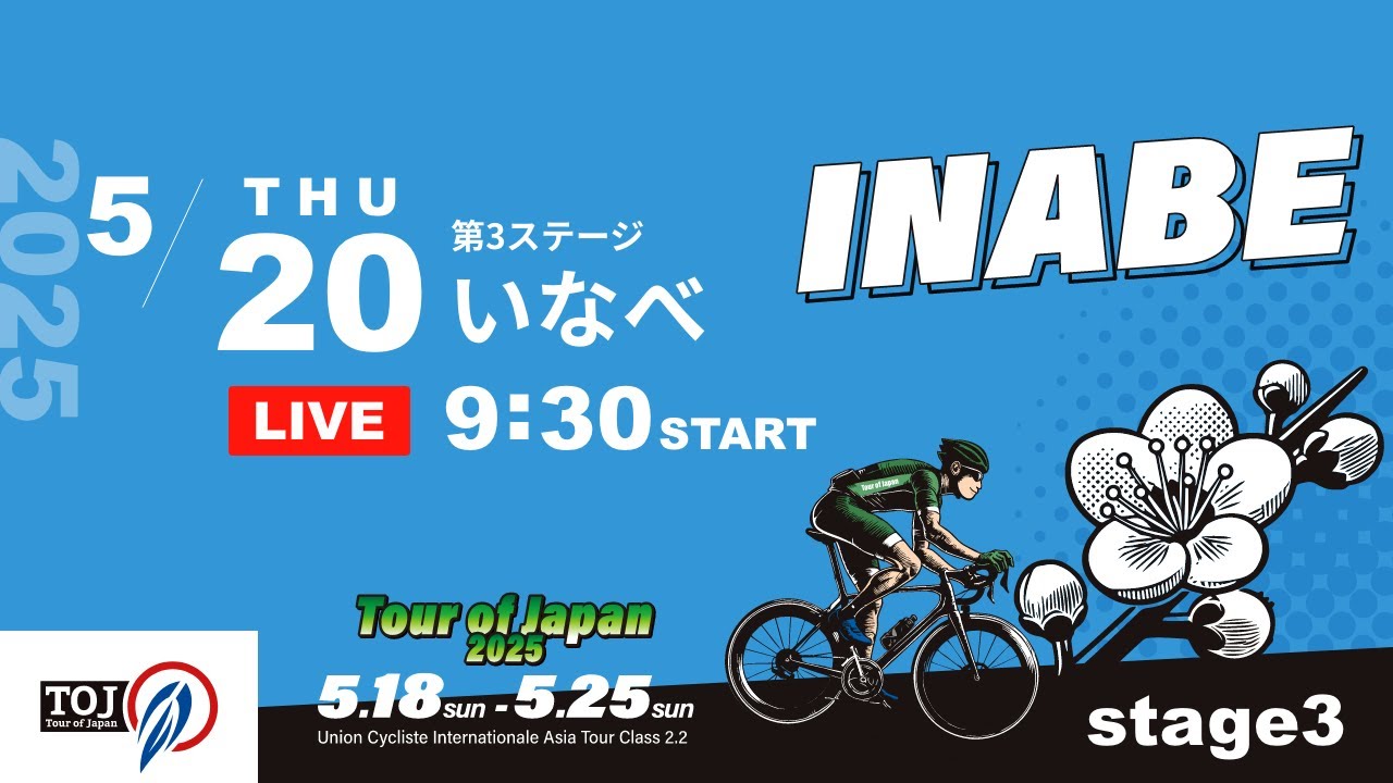 Tour of Japan 2025 Stage 3 INABE