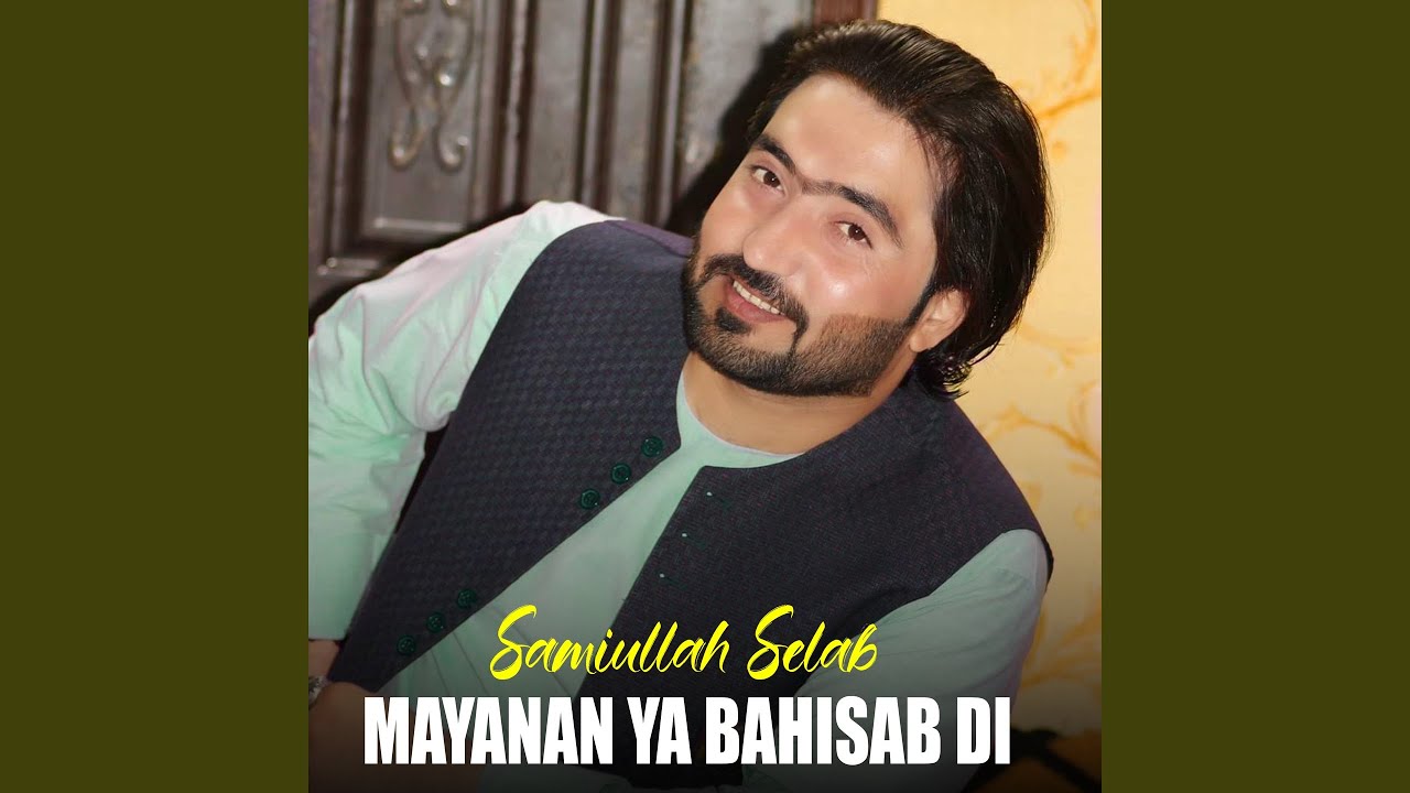 Mayanan Ya Bahisab Di