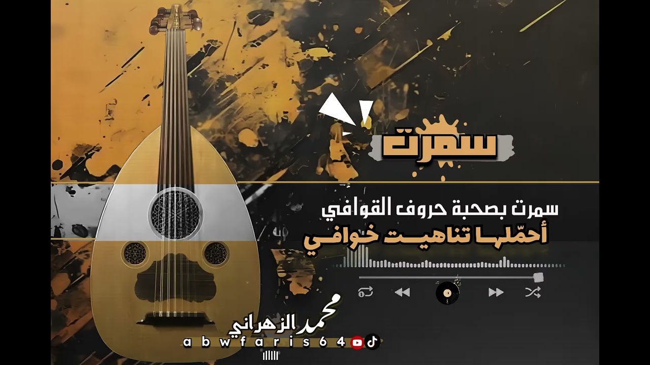 سمرت