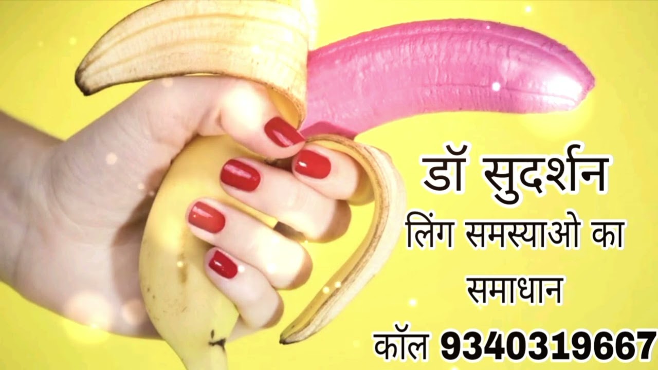 Ling samasya ka samadhan kya hai " Ling ki sikudan ko kaise sahi kare "