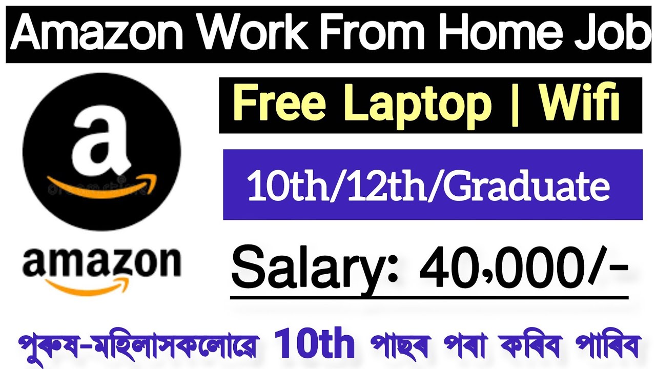 New job vacancy 2026 | Amazon Work From Home Job 2026 | assam job vacancy 2026 | assam job 