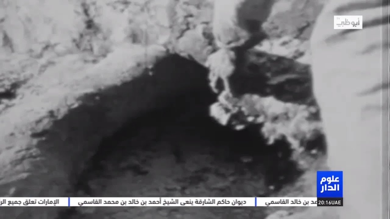 فلج الطوية اكتشاف أثري فريد في مدينة العين