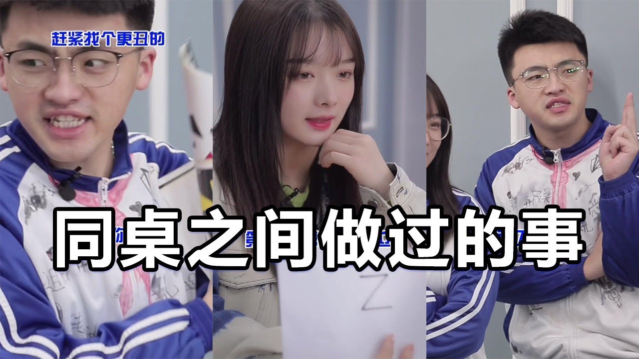 校哈一班：不同段位學生早戀被叫父母時……#搞笑 #校園