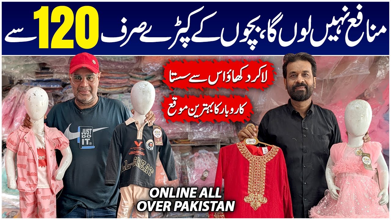 Kids Garments Wholesale Market | Baby Baba Suits | Kids Winter Collection | Kids Clothes | Garments