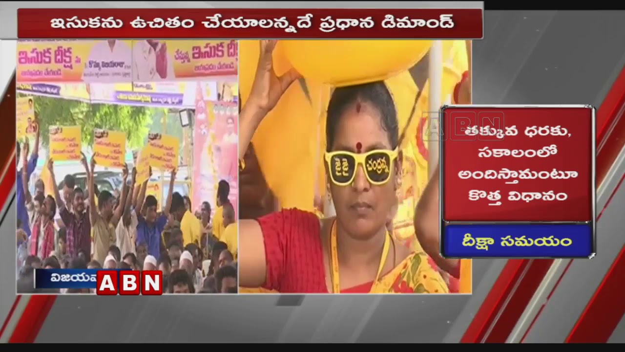 TDP Leader Bonda Uma Speech at Chandrababu Deeksha | AP Latest News | ABN Telugu