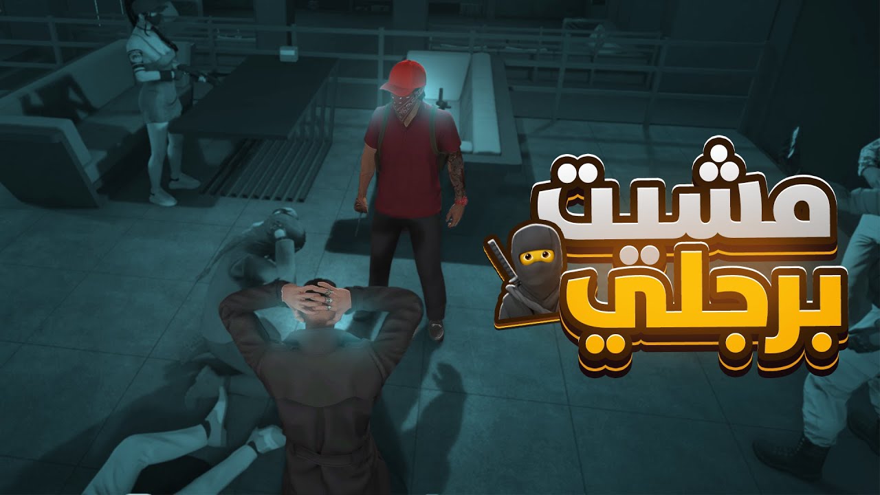 GTA RP Maroc #18 | Catena ...😵الحياة الواقعية : مشيت برجلي و شفت الموت