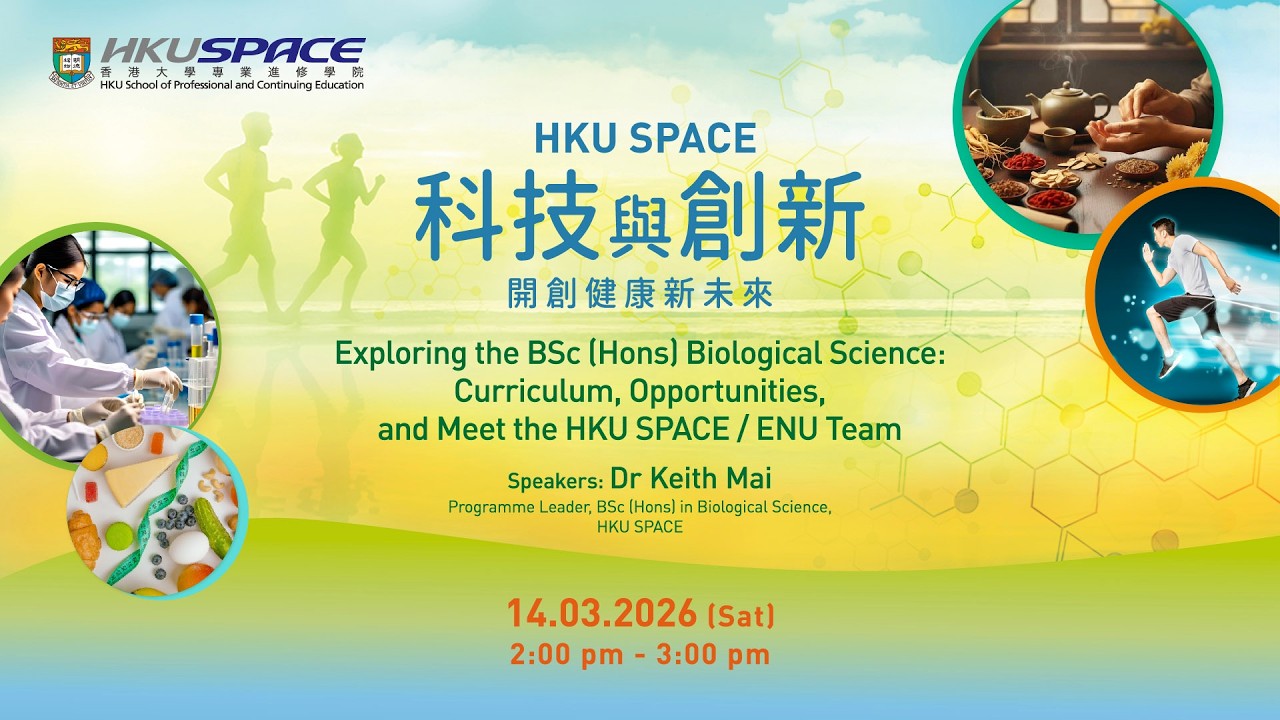 CLST Open House: Exploring the BSc (Hons) Biological Science: Curriculum and Opportunities