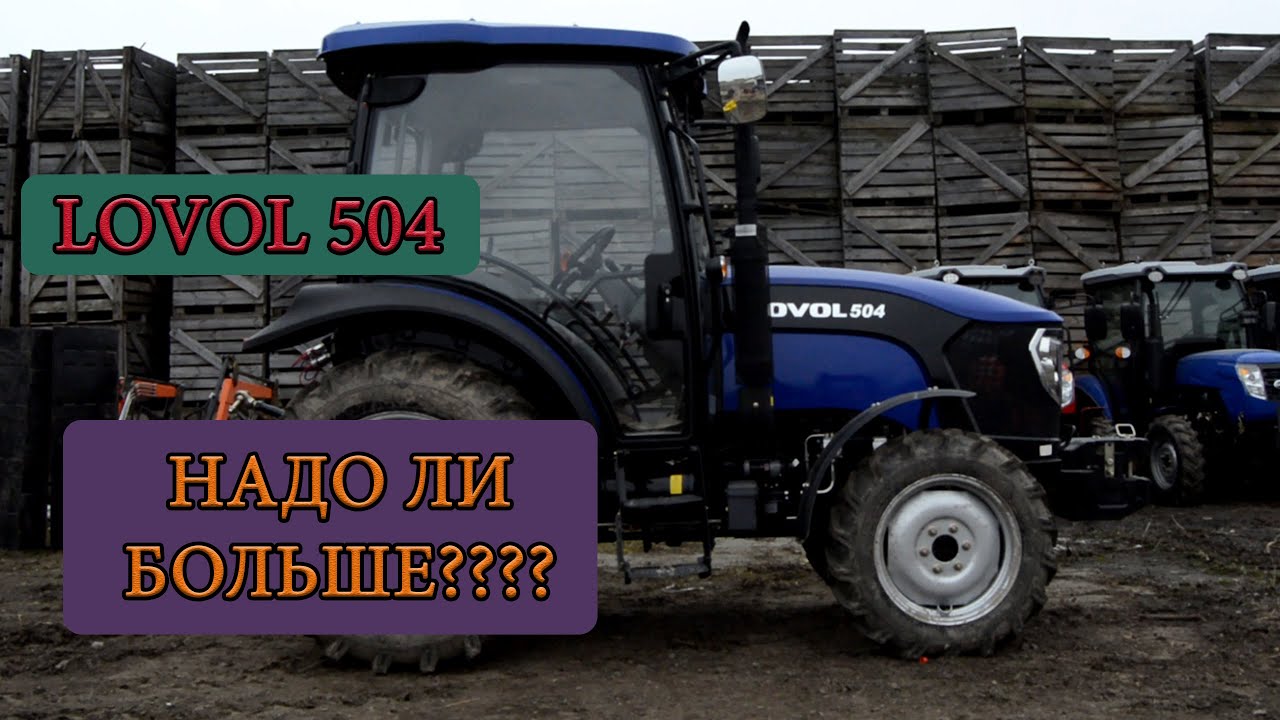 УБИЙЦА ДТЗ, минитрактор Foton Lovol  TB-504с