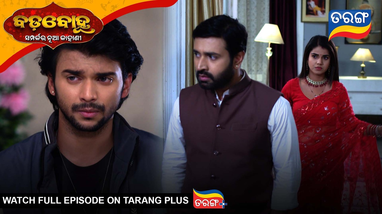 Badabohu | Best Scene | 24th Mar 2026 | Ep - 521 | Odia Seria l Tarang Tv | Tarang Plus