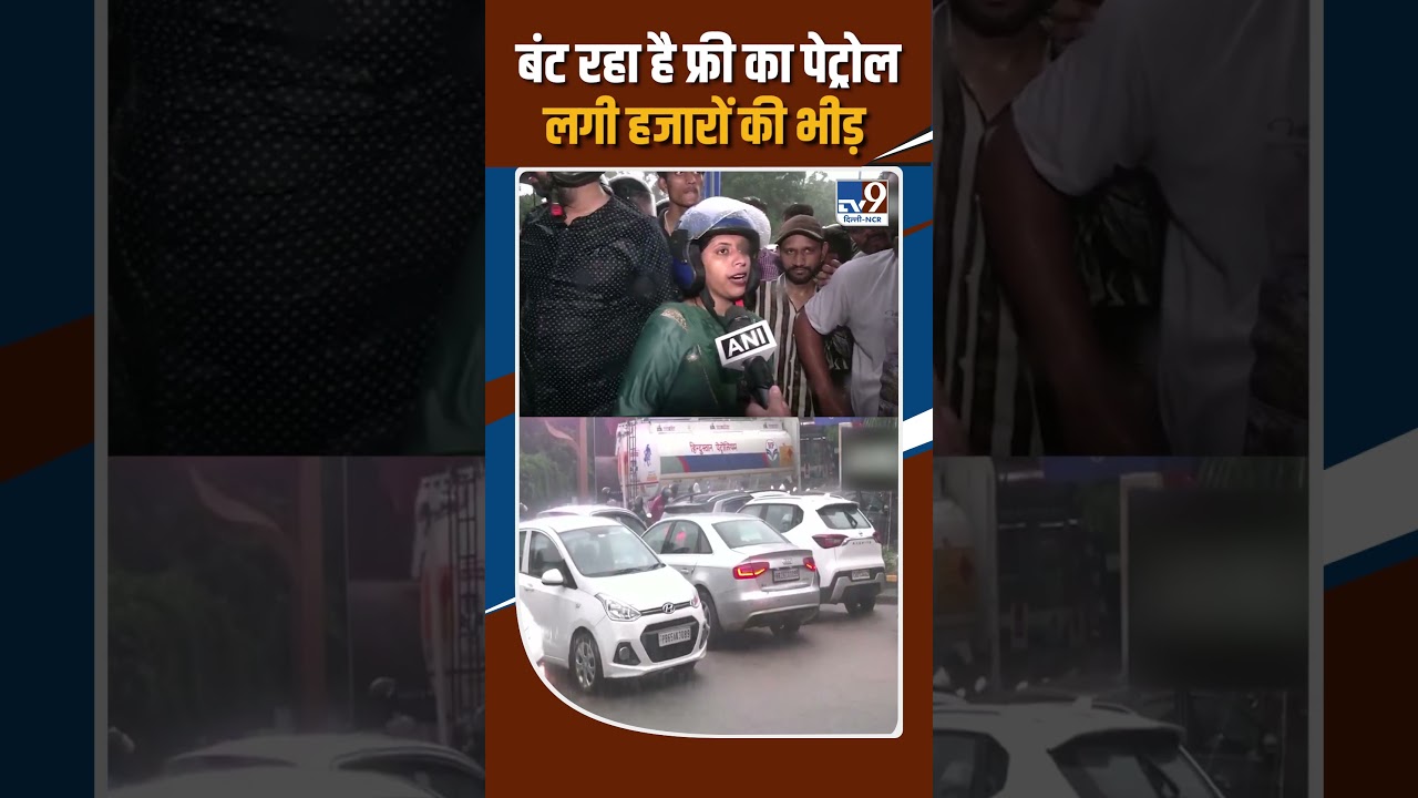 Free Petrol: Free Petrol is Being Distributed, Thousands Gather! | Petrol Langar