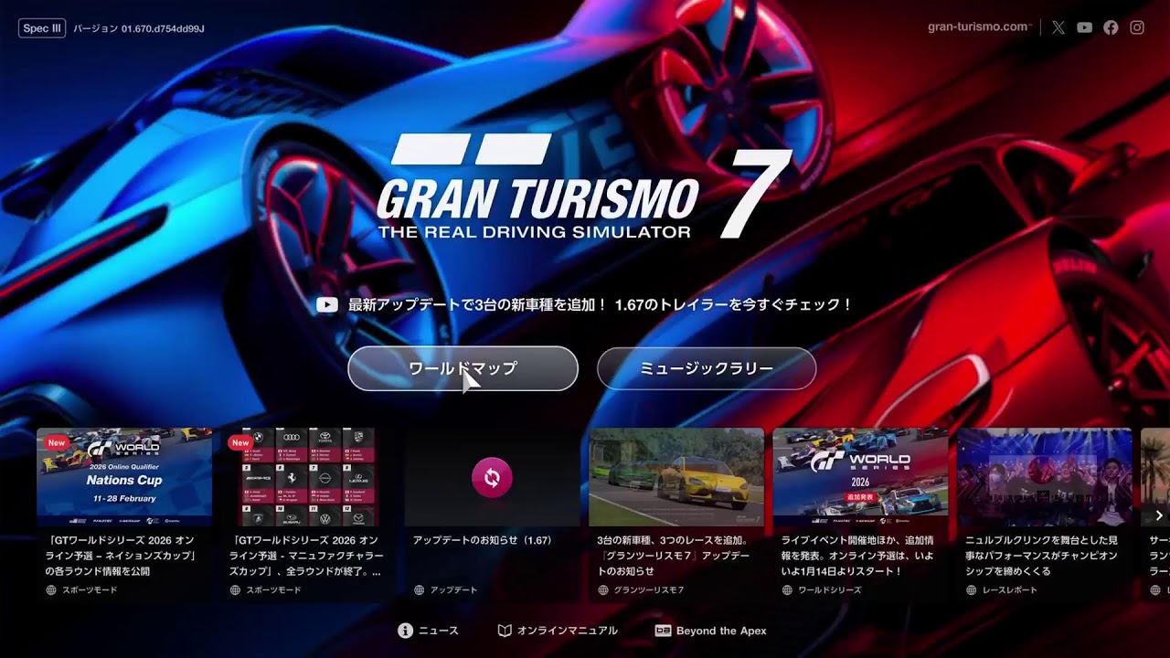 [GT7]もうキレた