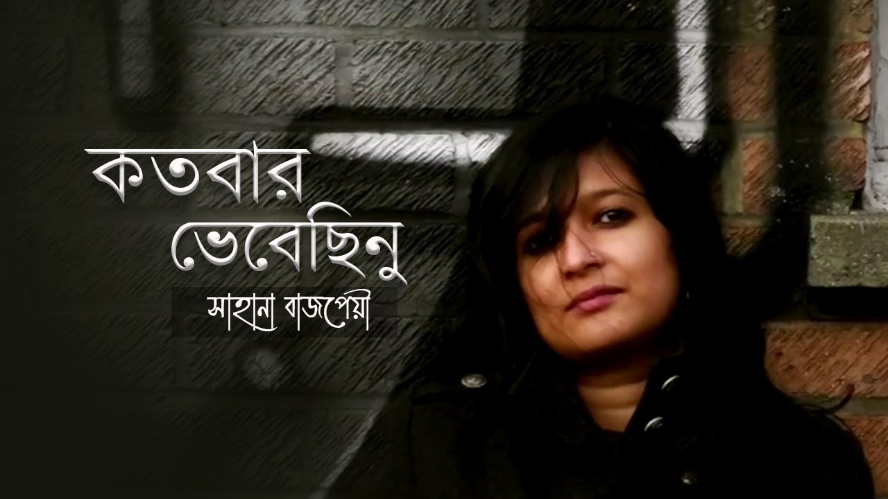 Sahana Bajpaie- Kotobaro Bhebechinu
