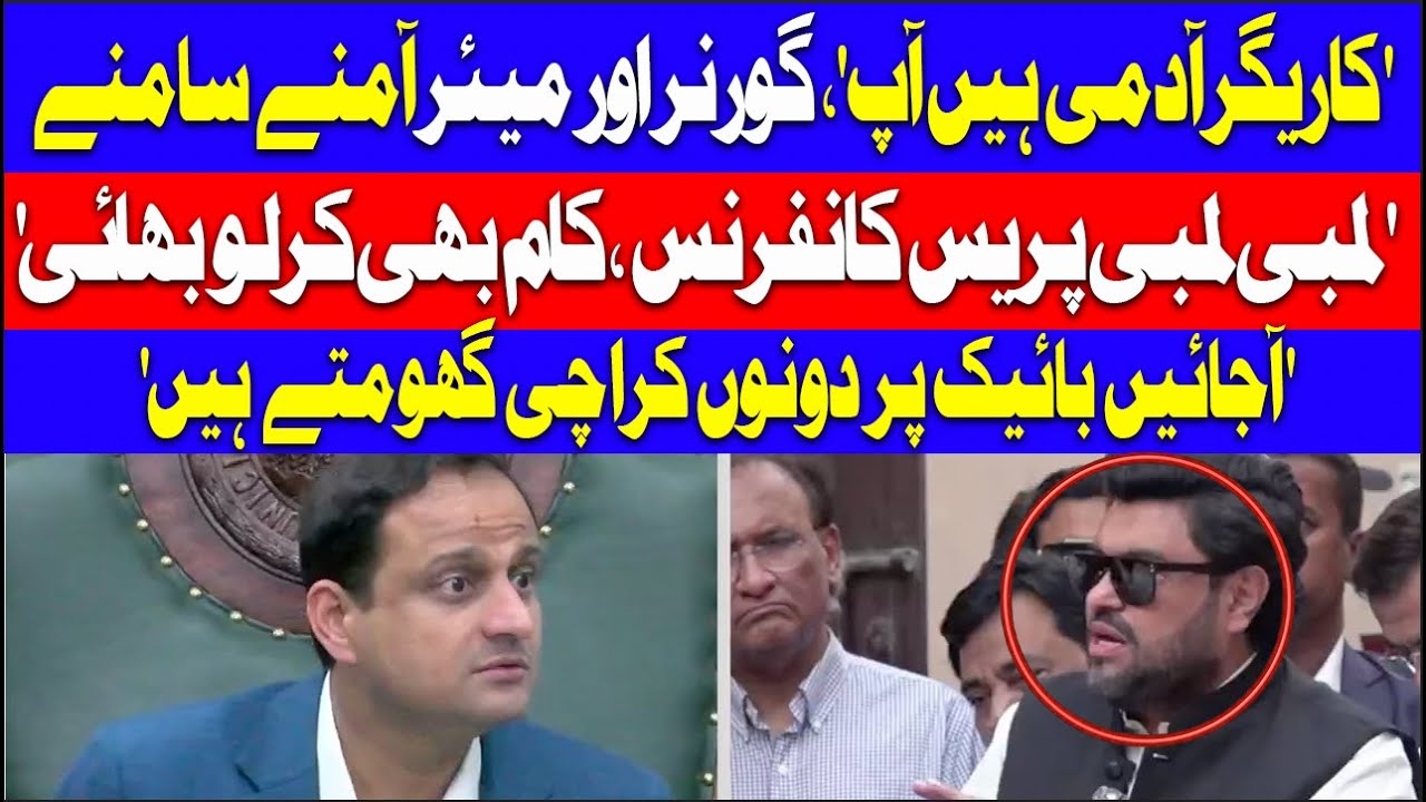 Murtaza Wahab and Kamran Tessori Face to face | Kamran Tessori News today | MQM vs PPP
