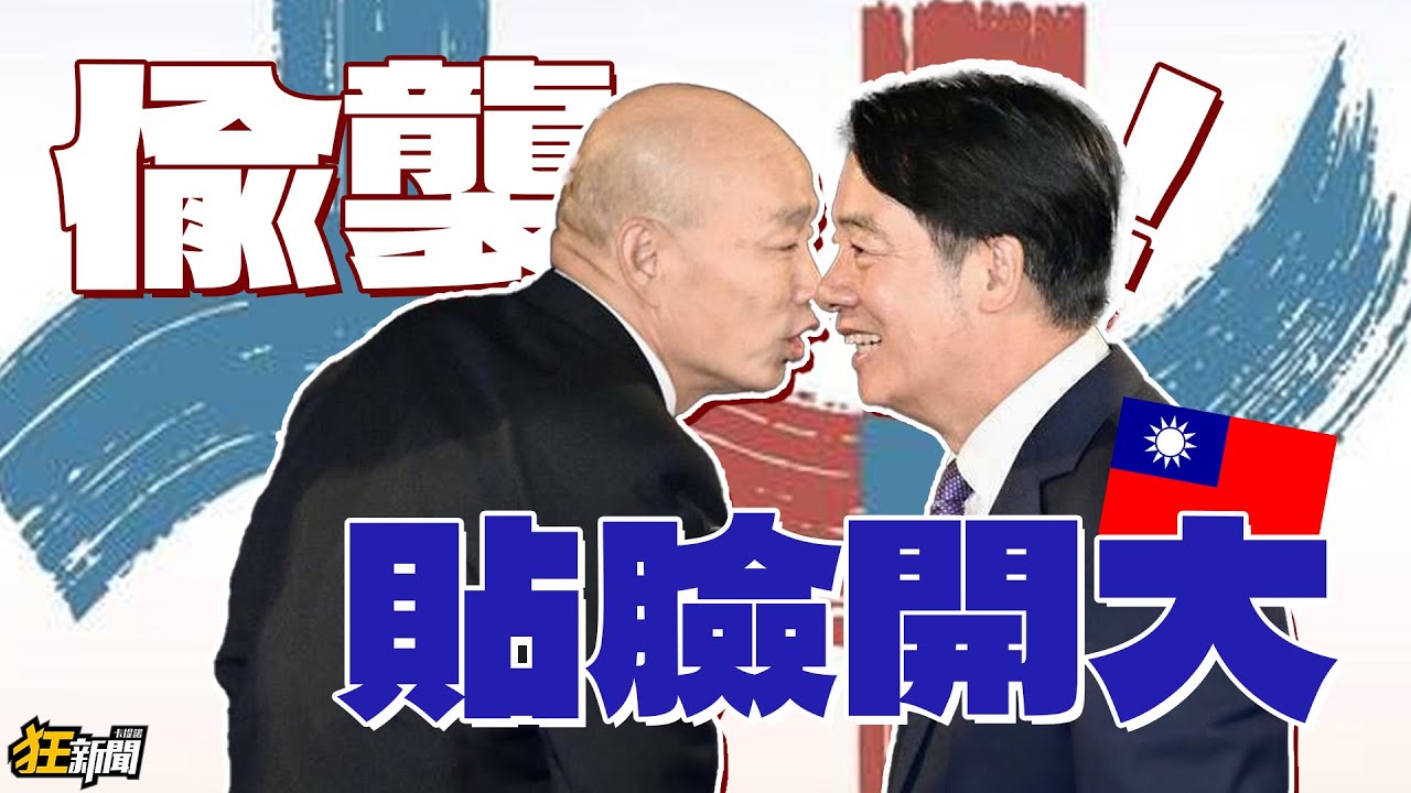 【1013】卡提諾狂新聞#488 嗆我嗆夠沒😡雞鴨飯端上來🐔🦆🍚😡