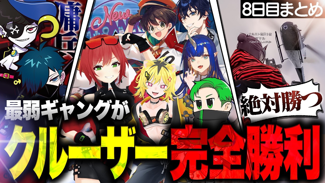 【NEWTOWN】クルーザー強盗で大活躍する赤ギャングVtuberアマル【Middleeetv/ライト/石狩あかり/氷乃渚/那和ツムグ/Ao WuWu/うる虎がーる/アマル】【GTA5/切り抜き】