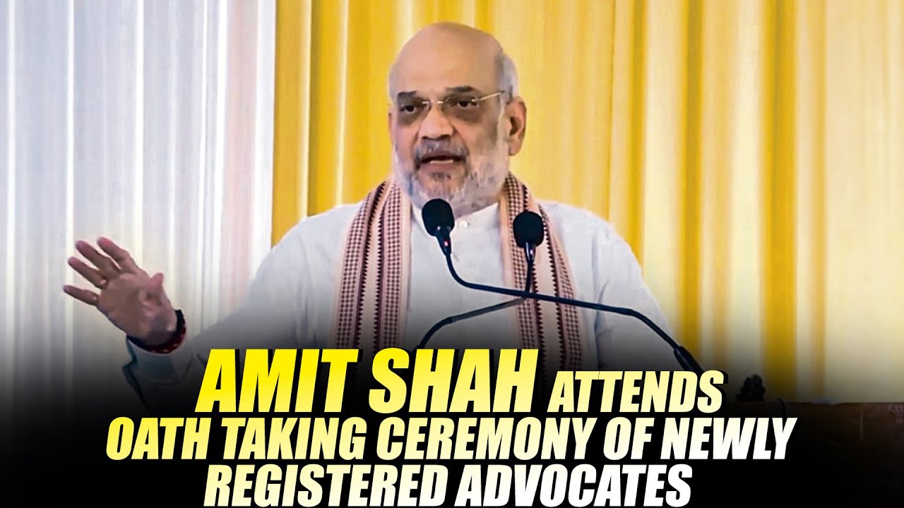 HM Amit Shah attends Oath taking ceremony of newly registered advocates | Gujarat