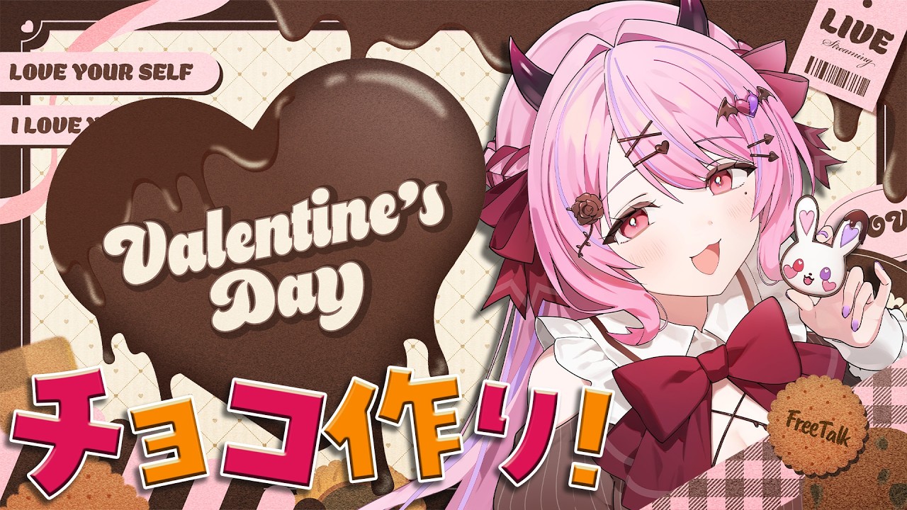 ※カメラあり※【バレンタイン企画】🩷HappyValentine🩷まよんちゅ形のチョコ作る🍫【#魔宵きらら】