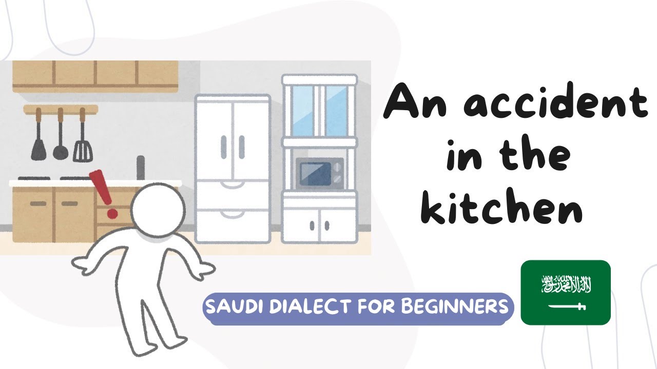 【beginner Arabic】 Learn spoken Arabic (Cooking and Cleaning Vocabulary)
