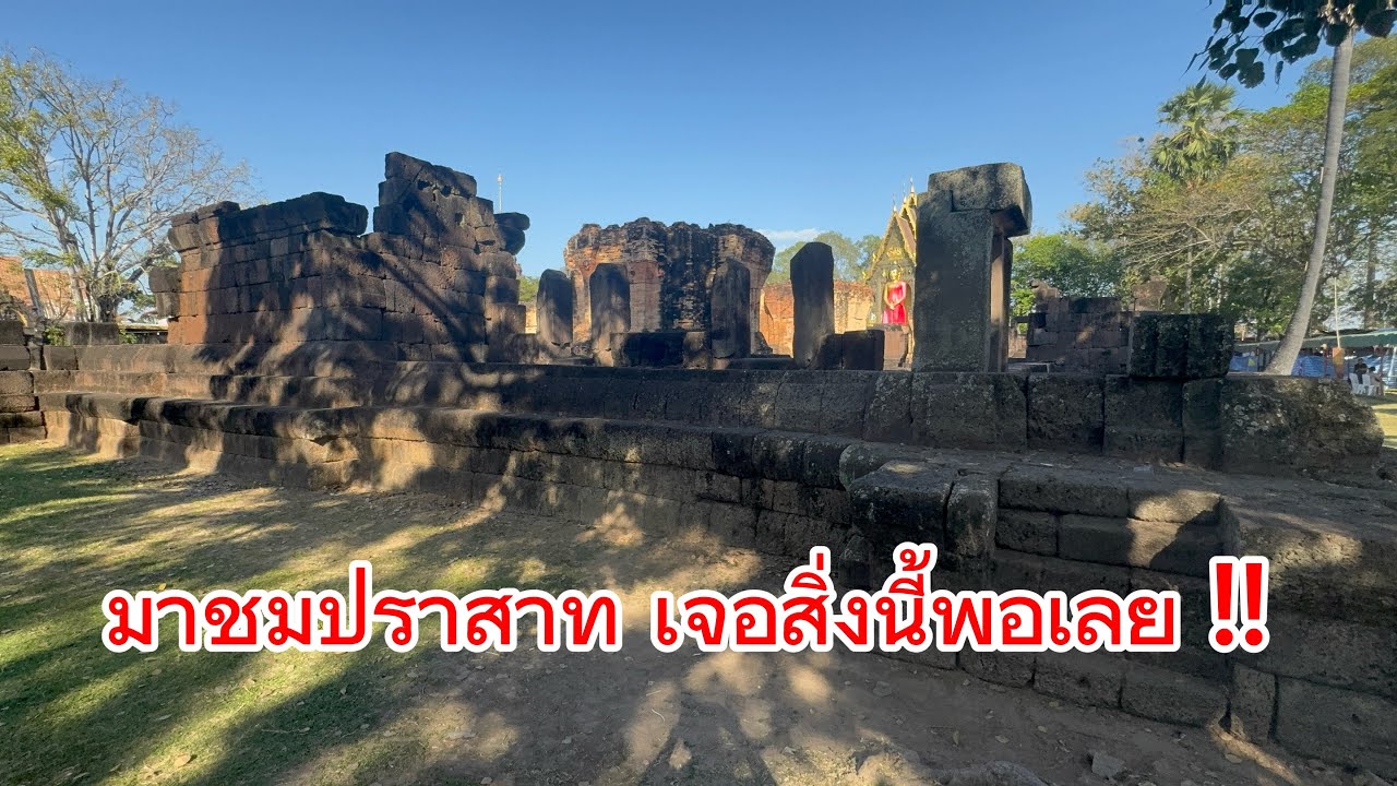 ชมปราสาท แต่มาเจอสิ่งนี้ พอเลย !!! #สาวน้อยลำเพลินshow  #สาวน้อยเพชรบ้านแพง 
