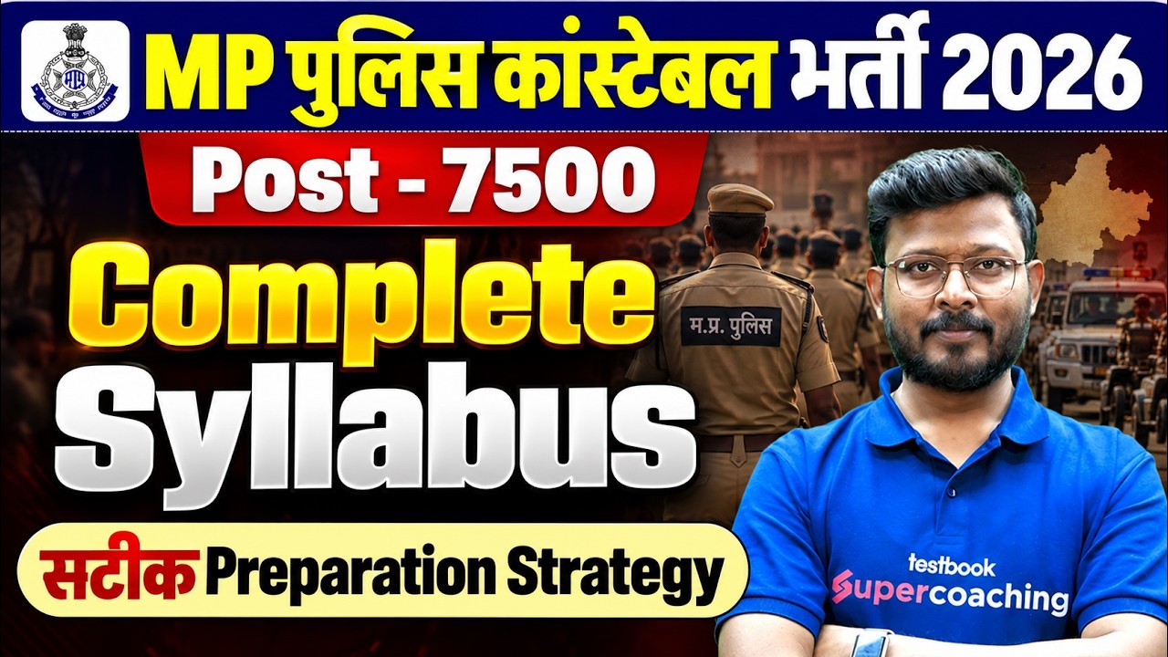 MP Police Constable Syllabus 2026 | MP Police Complete Syllabus & Preparation Strategy | Testbook