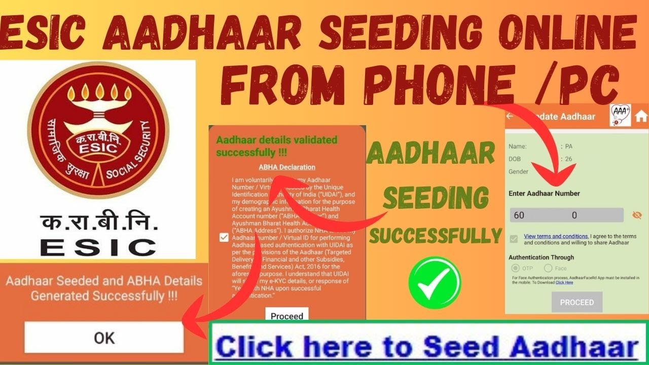 ESIC Aadhaar Seeding Online 2024 | ई एस आई सी में फोन से आधार सीडिंग | Aadhaar Seeding Online #esic