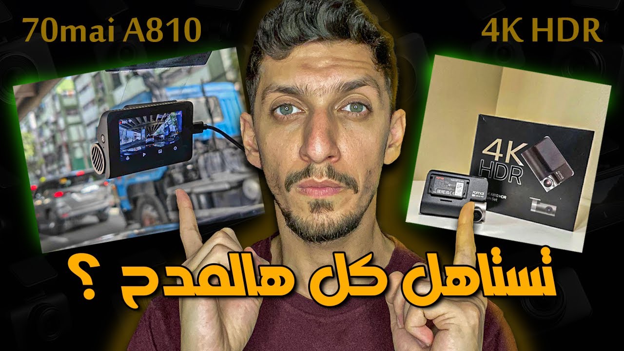 تركيب داش كام شاومي  | Xiaomi 70mai 4K A810 HDR